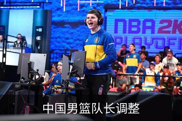 中国男篮队长调整